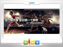 罗平361度——腾讯大运会梦想传递